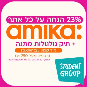 studend-Group_amika_350X350 (1)