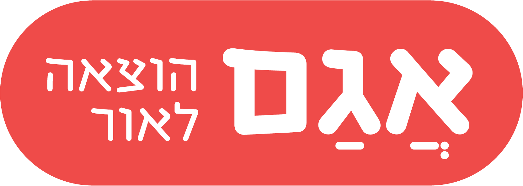 Agamroundedlogo800pxls