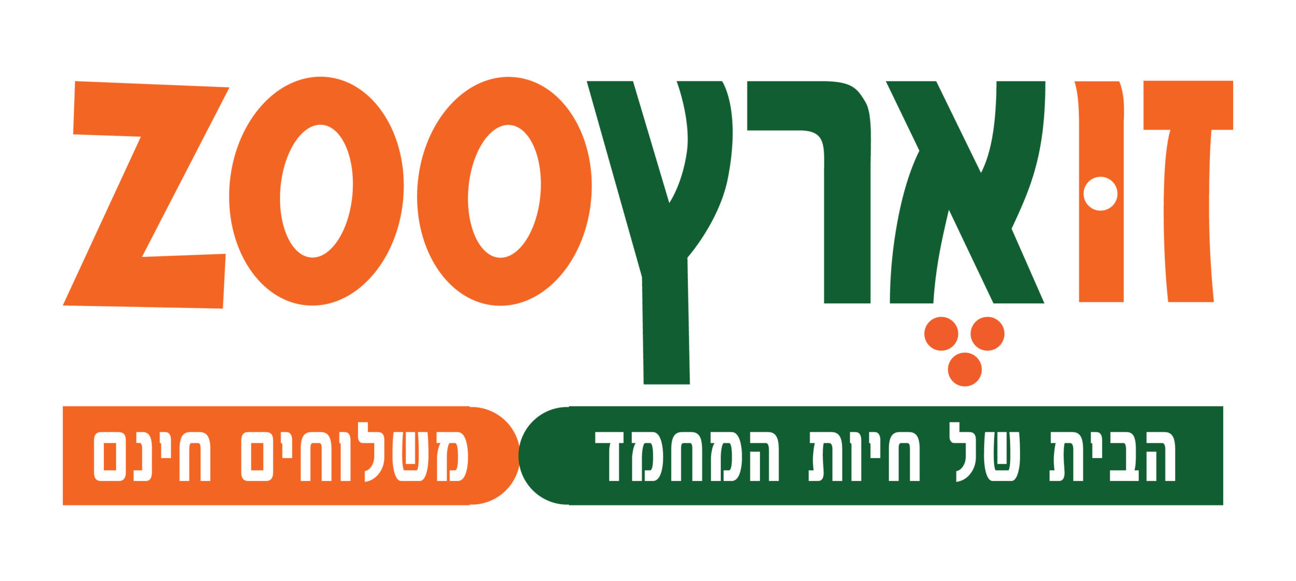 Logo Zoo