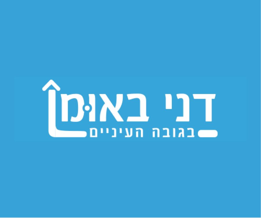 דני באומן דני באומן