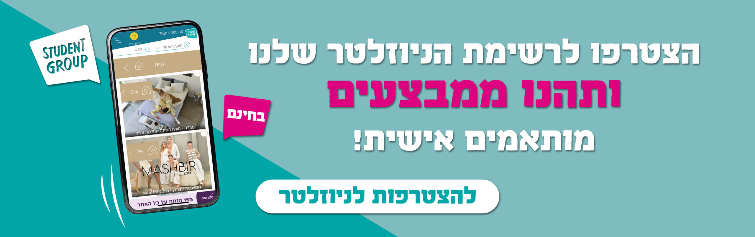 באנרים 03 באנרים 03