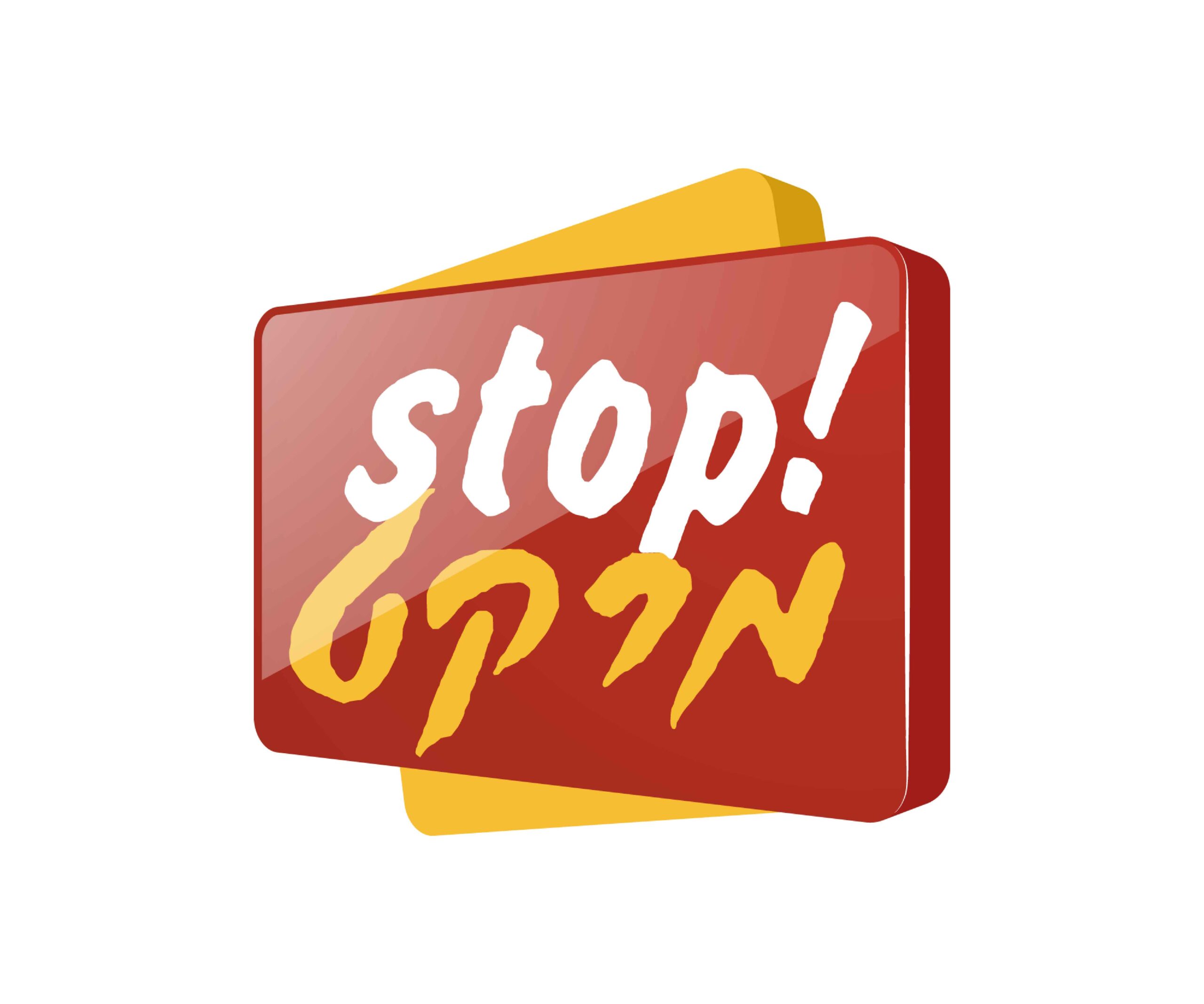 סטופ מרקט