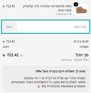 Ugg1