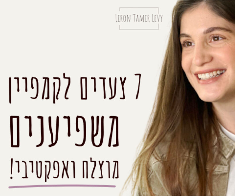 לירון לירון