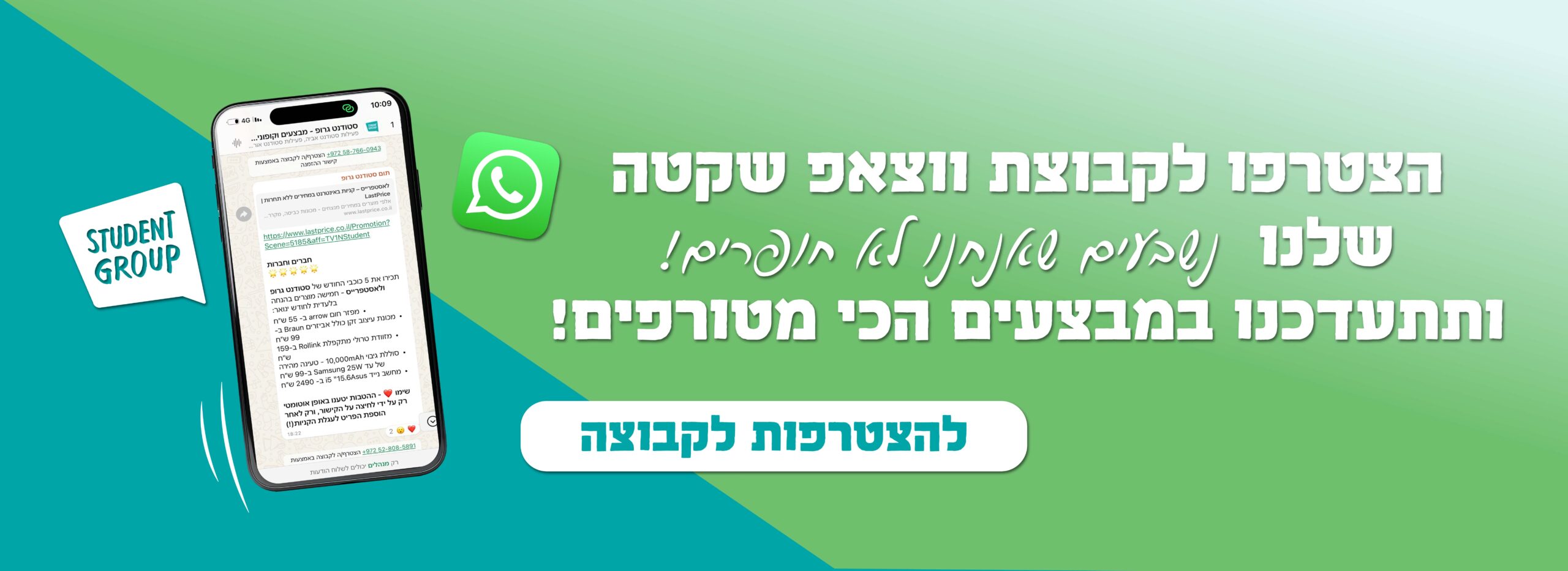 ווצאפ דסקטופ באנר עליון בעמוד הבית ווצאפ דסקטופ באנר עליון בעמוד הבית