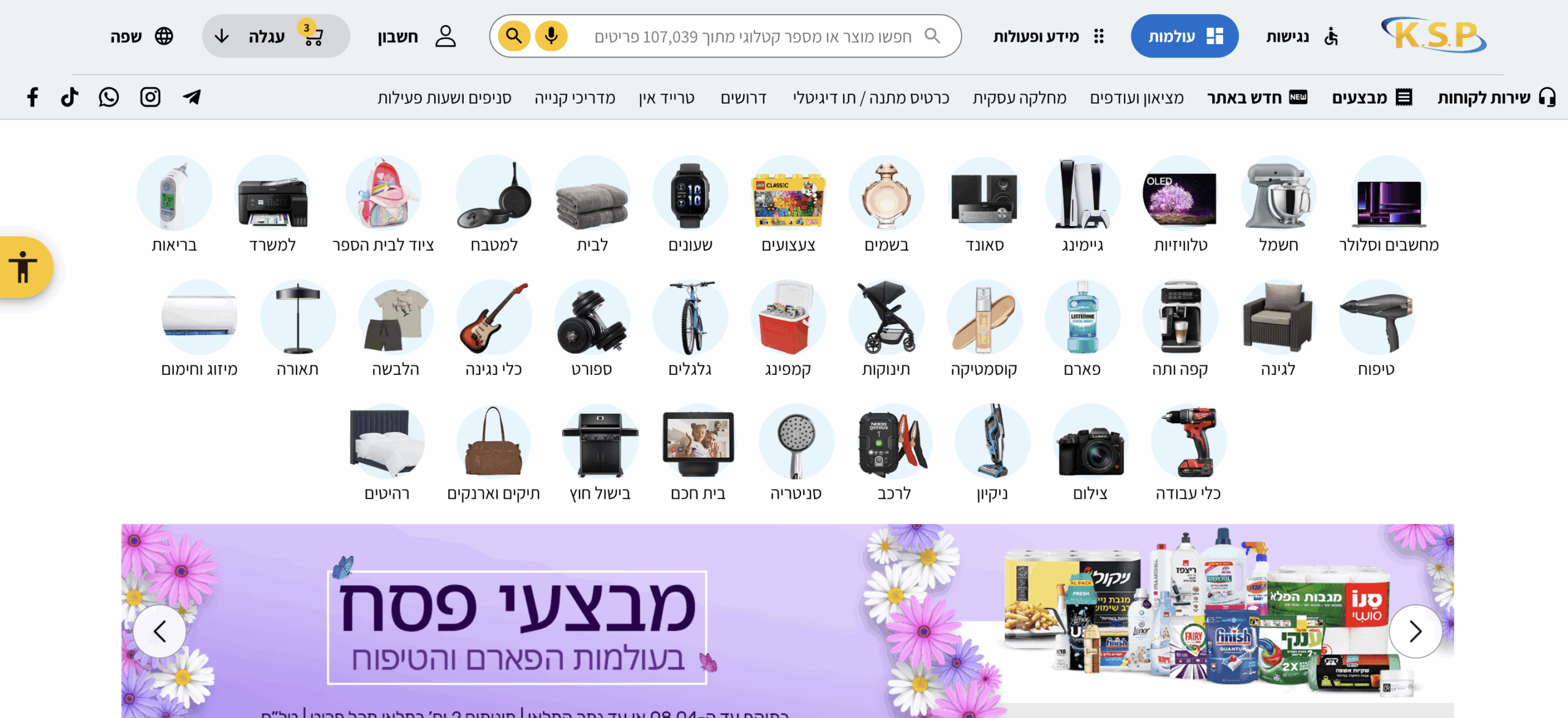 כניסה לעמוד ההטבות של KSP